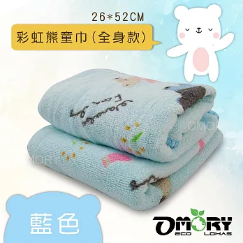 【OMORY】彩虹熊童巾(全身款)26x52cm-藍色
