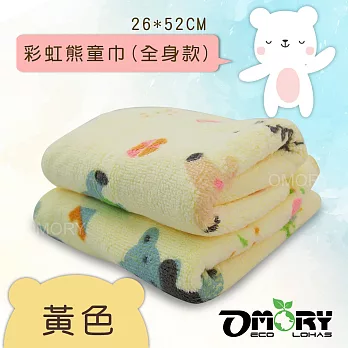 【OMORY】彩虹熊童巾(全身款)26x52cm-黃色