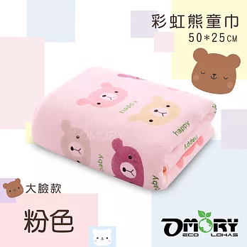 【OMORY】彩虹熊童巾(大臉款)50x25cm 1入-粉色