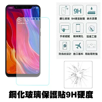 【SHOWHAN】小米 8 (6.21吋)9H鋼化玻璃0.3mm疏水疏油高清抗指紋保護貼