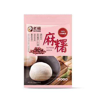 【老楊】紅豆麻糬(120g)