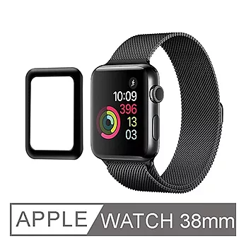 全新進化Apple Watch 全螢幕曲面第三代 鋼化膜 螢幕保護貼38mm黑