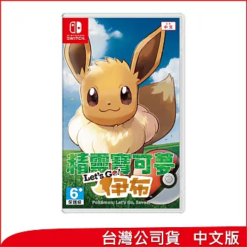 (預購)任天堂 Nintendo Switch 精靈寶可夢 Let’s Go！伊布