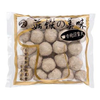 《新社鄉農會》杏鮑菇貢丸(600g)