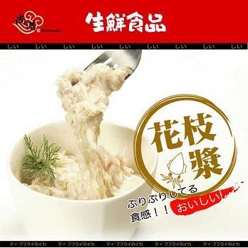 《尚浩》花枝漿(500g)