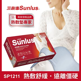 Sunlus 三樂事暖暖熱敷 (MHP-810)