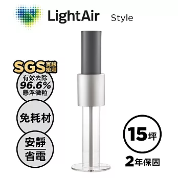 瑞典 LightAir IonFlow 50 Style 精品空氣清淨機