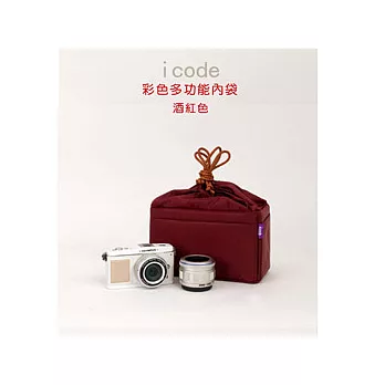 icode CubeMini 多功能內袋(酒紅色)