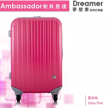 【Ambassador】安貝思德K-94夢想家系列 29吋可加大輕量化行李箱 (霓采桃)