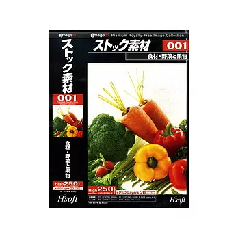 典匠圖庫-日式素材精選001 食材．野菜