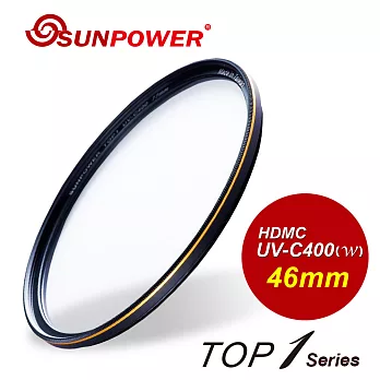 《SUNPOWER 台灣製造》TOP1 HDMC UV-C400 Filter頂級專業超薄框UV保護濾鏡 46mm口徑