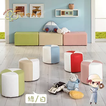 兒童家具「迷你椅凳系列：迷彩Kid～圓凳」綠白相間