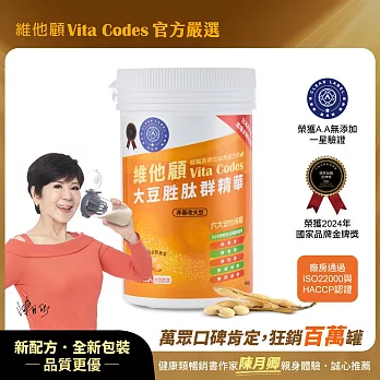 Vita-Codes 大豆胜肽群精華