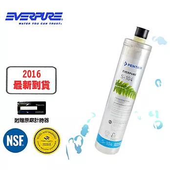 EVERPURE 美國原裝進口濾心 S-104