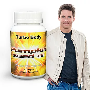 【Turbo Body】南瓜籽油 (60顆/瓶)