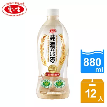 【愛之味】純濃燕麥-天然原味(880ml*12入/箱)