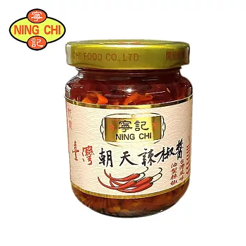 《寧記》辣椒大王 (120g一罐，共兩罐)