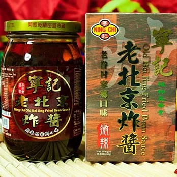 《寧記》老北京炸醬(盒裝) (450g/罐，共兩罐)
