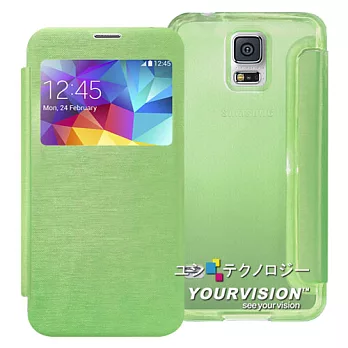 Samsung GALAXY S5 i9600 新潮亮澤裸妝背殼皮套(面蓋可來電顯示)_亮澤綠