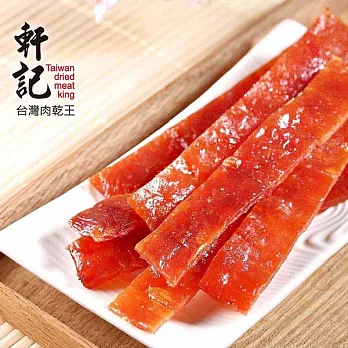 《軒記-台灣肉乾王》蜜汁豬肉乾(200g/包，共兩包)