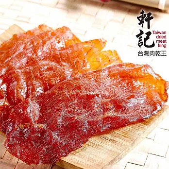 《軒記-台灣肉乾王》原味金薄豬肉乾(100g/包，共兩包)