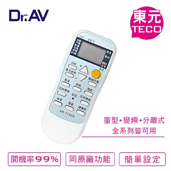 Dr.AV AR-TC609TECO 東元、艾普頓、吉普生專用冷氣遙控器