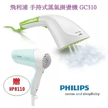 【贈_飛利浦吹風機】PHILIPS 飛利浦手持式蒸汽掛燙機 GC310