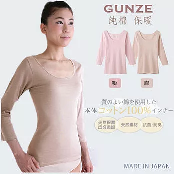 日本製【郡是GUNZE】100%純棉消臭抗菌女仕保暖衣/衛生衣(粉紅色)L粉紅色