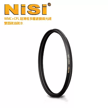 NISI 耐司 WMC+ 49mm CPL超薄框多層鍍膜偏光鏡(雙面疏油疏水)