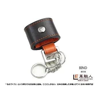 LF革職人 ● BIND 鑰匙圈棕色x橘色