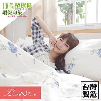 【Luna Vita】台灣製造 雙人 精梳棉 活性環保印染 舖棉兩用被床包四件組-蘭陵丸