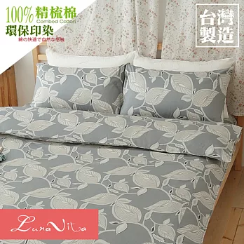 【Luna Vita】台灣製造 加大 精梳棉 活性環保印染 舖棉兩用被床包四件組-枝葉綻放