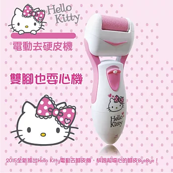 Hello Kitty 電動去硬皮腳皮機 KT-HC01
