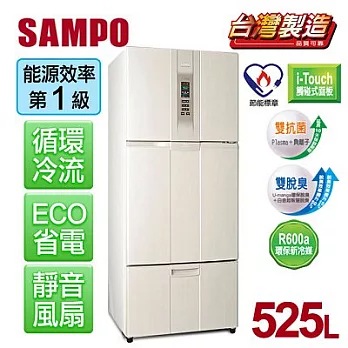 【聲寶SAMPO】一級變頻525L三門冰箱。珍珠白／SR-L53DV