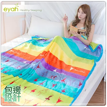 【eyah】超舒柔法萊絨包邊四季毯-艷彩舞伶