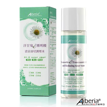 Aiberia艾珮蒂亞 洋甘菊傳明酸清涼油切調理水150ml