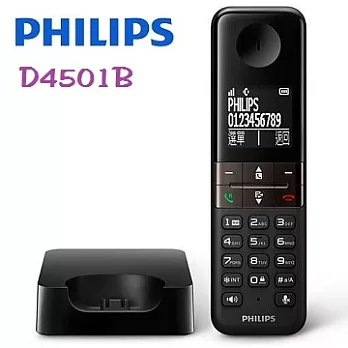 PHILIPS 飛利浦 數位無線電話 D4501B