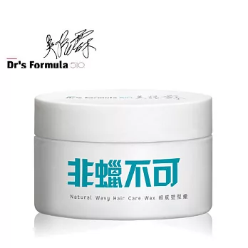 Dr’s Formula 510 非蠟不可 輕感塑型蠟 100gX2罐