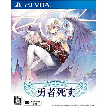 PSV PS Vita 勇者已死。 (亞版日文一般版)