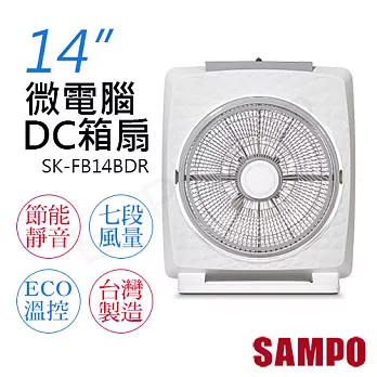 【聲寶SAMPO】 14吋ECO節能DC箱扇 SK-FB14BDR