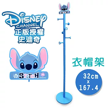 Disney迪士尼 史迪奇 台灣製DIY木質衣帽架 創意掛衣架(正版授權)