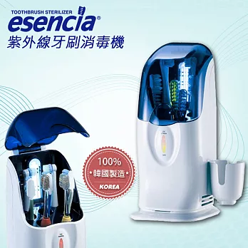 ESENCIA韓國旗艦版紫外線牙刷消毒機