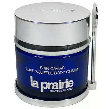 la prairie 魚子豐潤美體舒芙蕾(150ml)