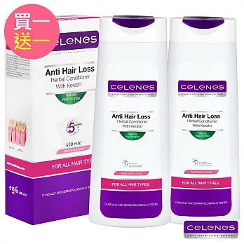 CELENES夏琳絲-有機成分活氧淨化護髮素 2入組