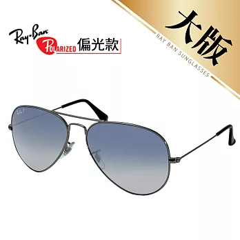 【Ray Ban雷朋】偏光太陽眼鏡#漸層藍_大版(3025-004/78)