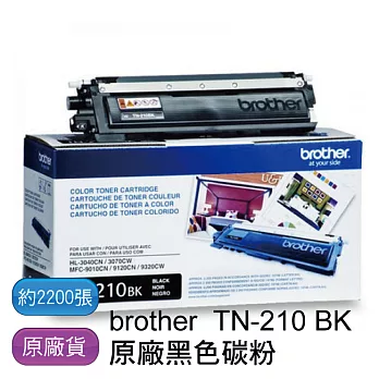 brother TN-210BK 原廠黑色碳粉匣(二組入)