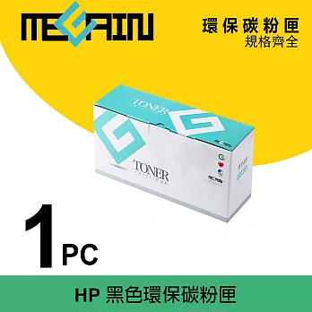 美佳音 HP CF226A 黑色環保再生碳粉匣 (適用M402N/M402DN/M426fdn/402dn)