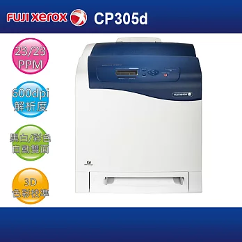 [原廠]FujiXerox 富士全錄 CP305d A4彩色網路雷射印表機