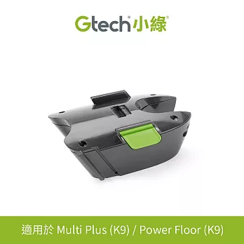 英國 Gtech Multi Plus原廠專用長效鋰電池