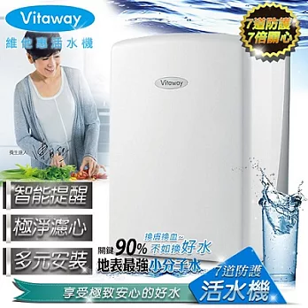 【Vitaway】 維他惠活水機↘陳月卿推薦純淨好水╱VW-F137